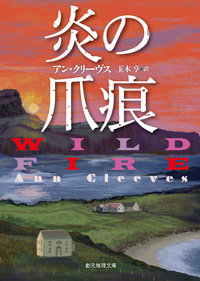 阿津川辰海・読書日記