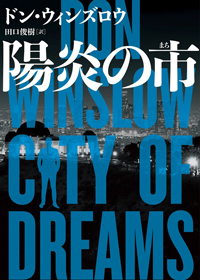 阿津川辰海・読書日記