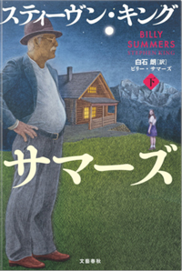 新作新作登場人気洋画家作品　　　森田健一　　4号　　「赤つめ草の里」 自然、風景画